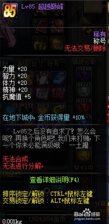 DNF如何提升搬砖收益
