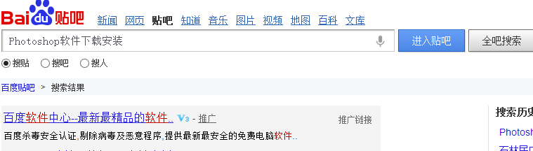 怎样免费下载安装付费软件