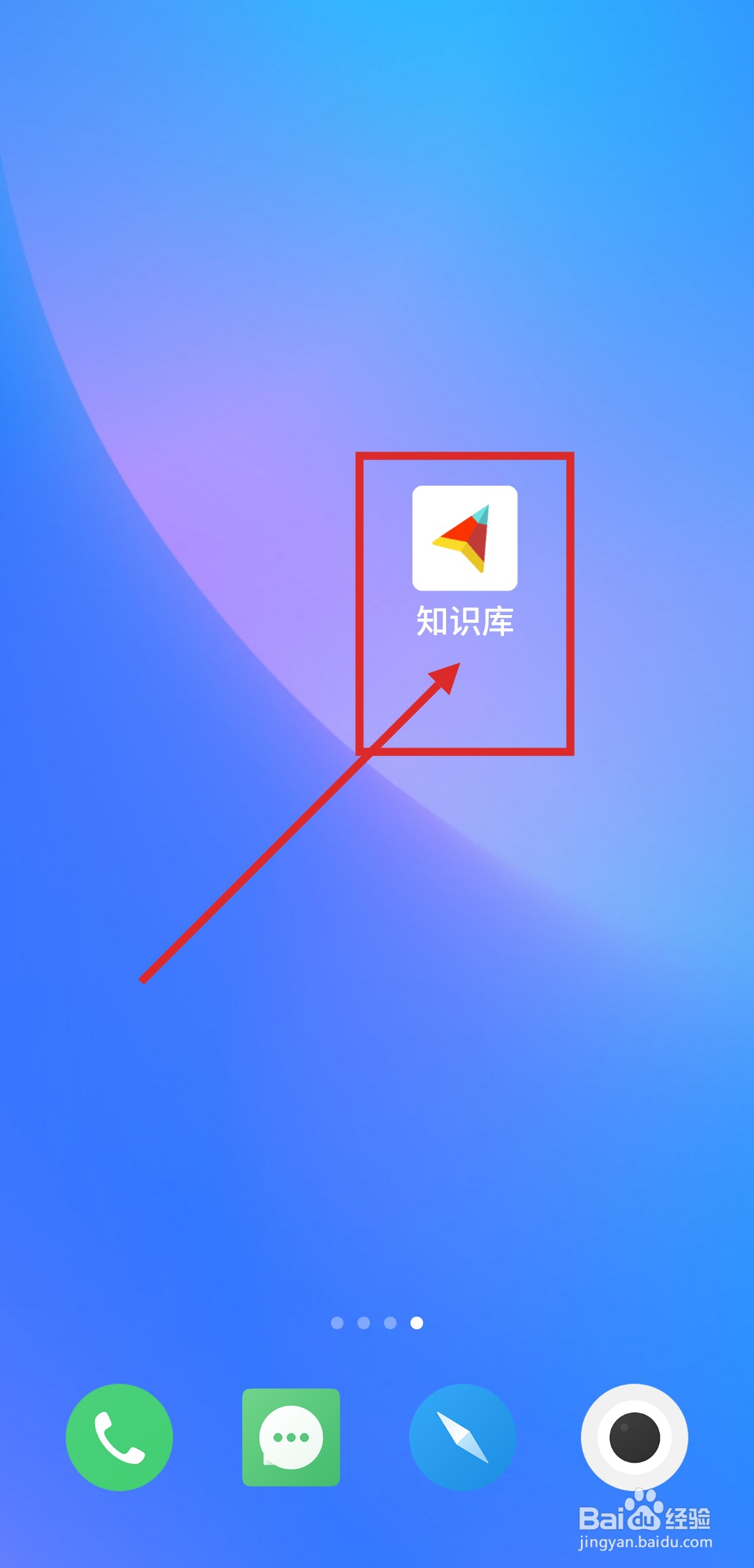 如何在知识库APP中设置手势加密？