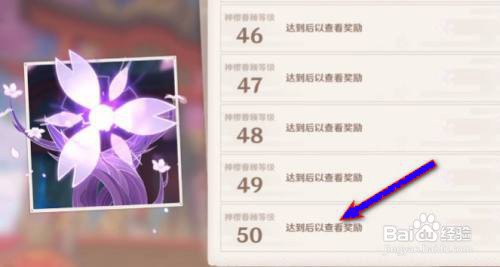 原神神樱树如何开启