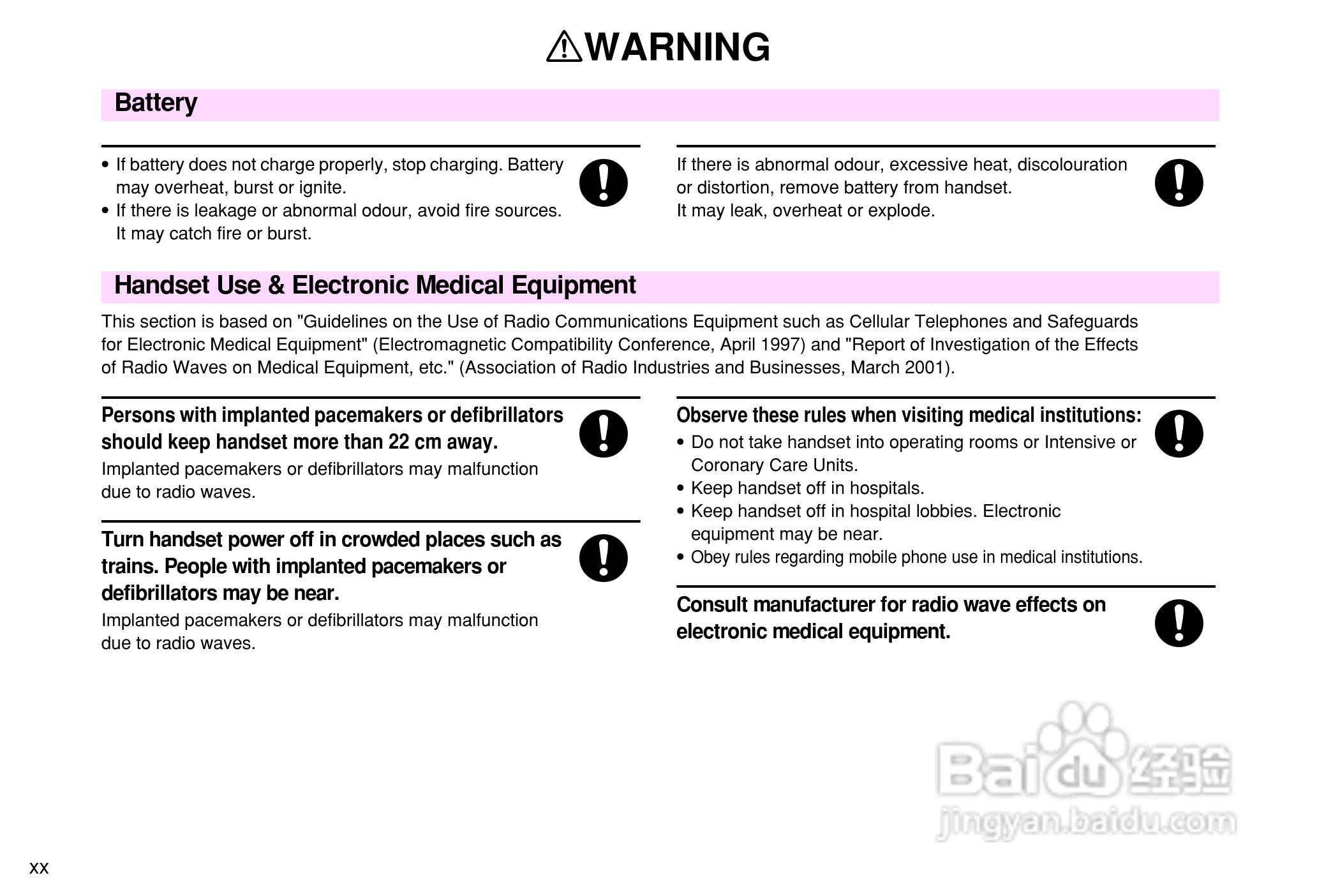夏普802SH手机使用说明书:[3]