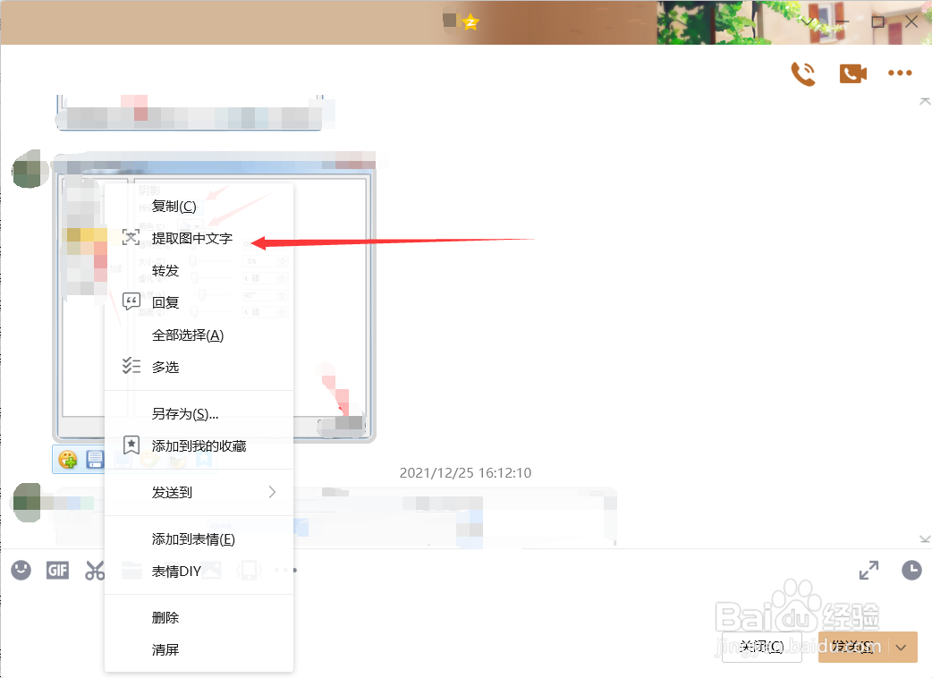 怎样把照片中的文字提取出来