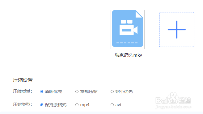 怎样快速对视频进行压缩