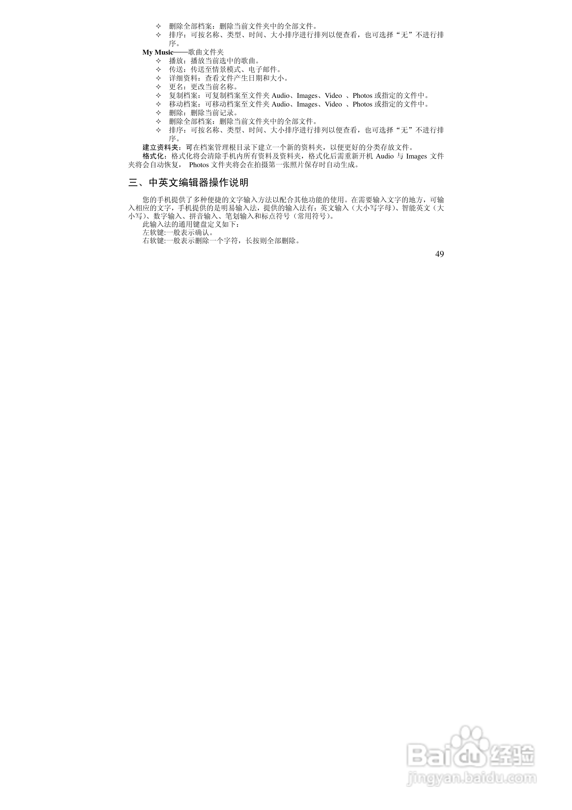 万利达MT160手机使用说明书:[5]