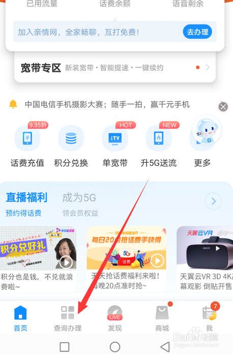 电信营业厅如何办理美团电信卡