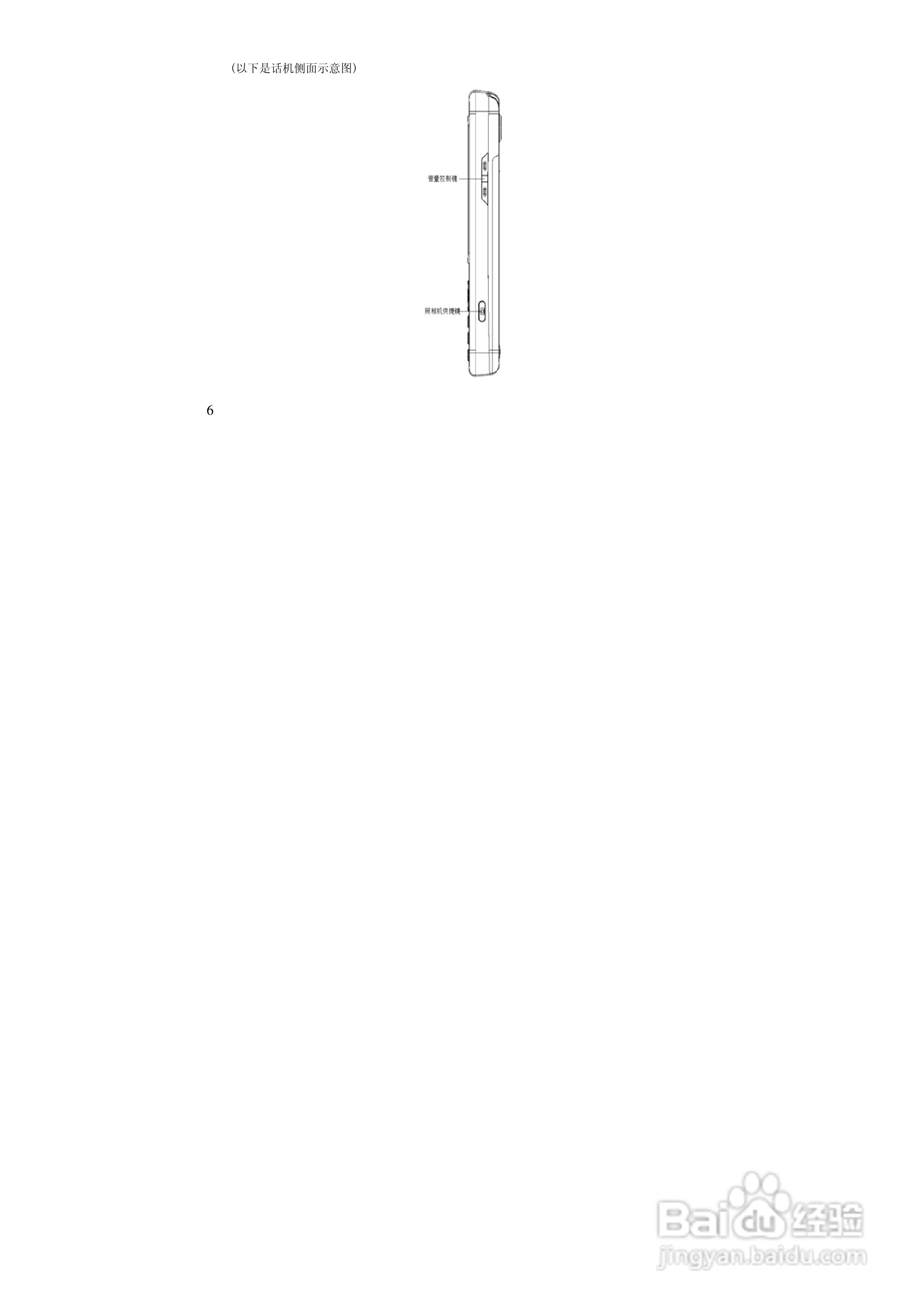 万利达MV188手机使用说明书:[1]