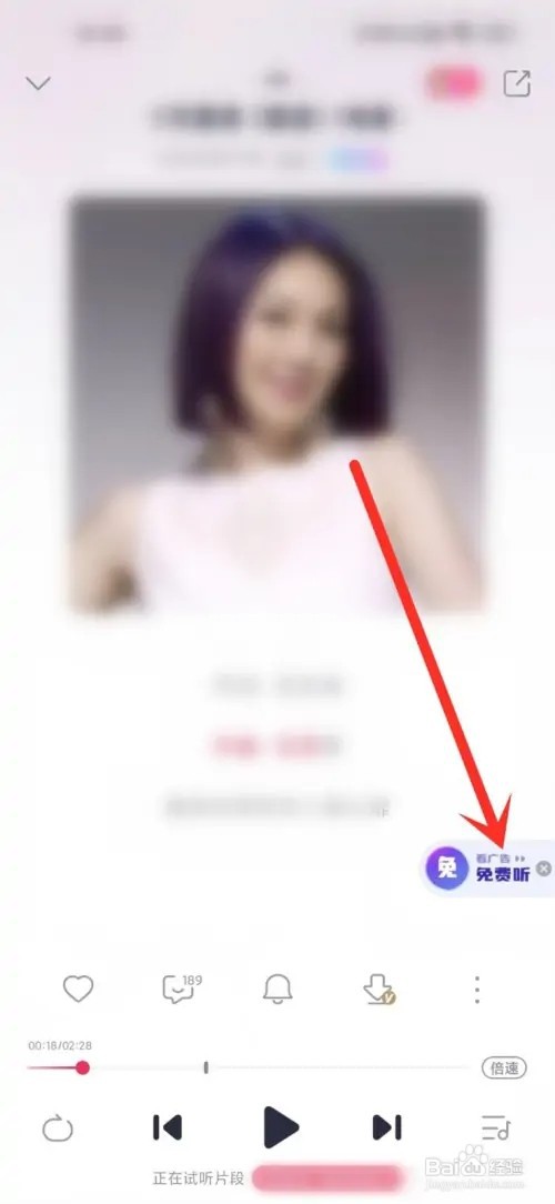 咪咕音乐免费听歌模式如何开启