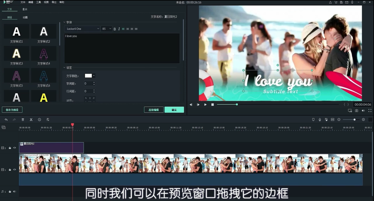 喵影工厂中视频加字幕的功能怎么用？