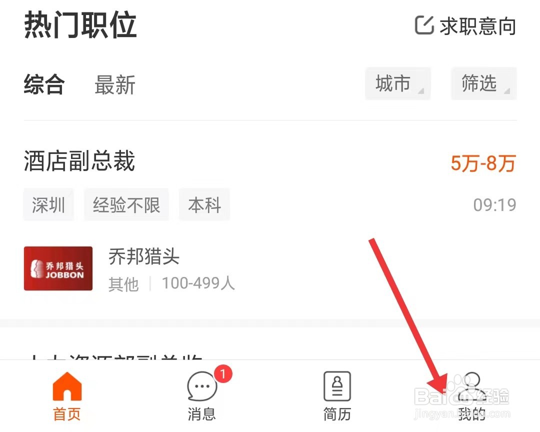 最佳东方app如何找到打招呼设置