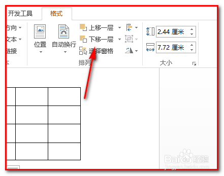 WORD文档中如何紧贴表格打字?
