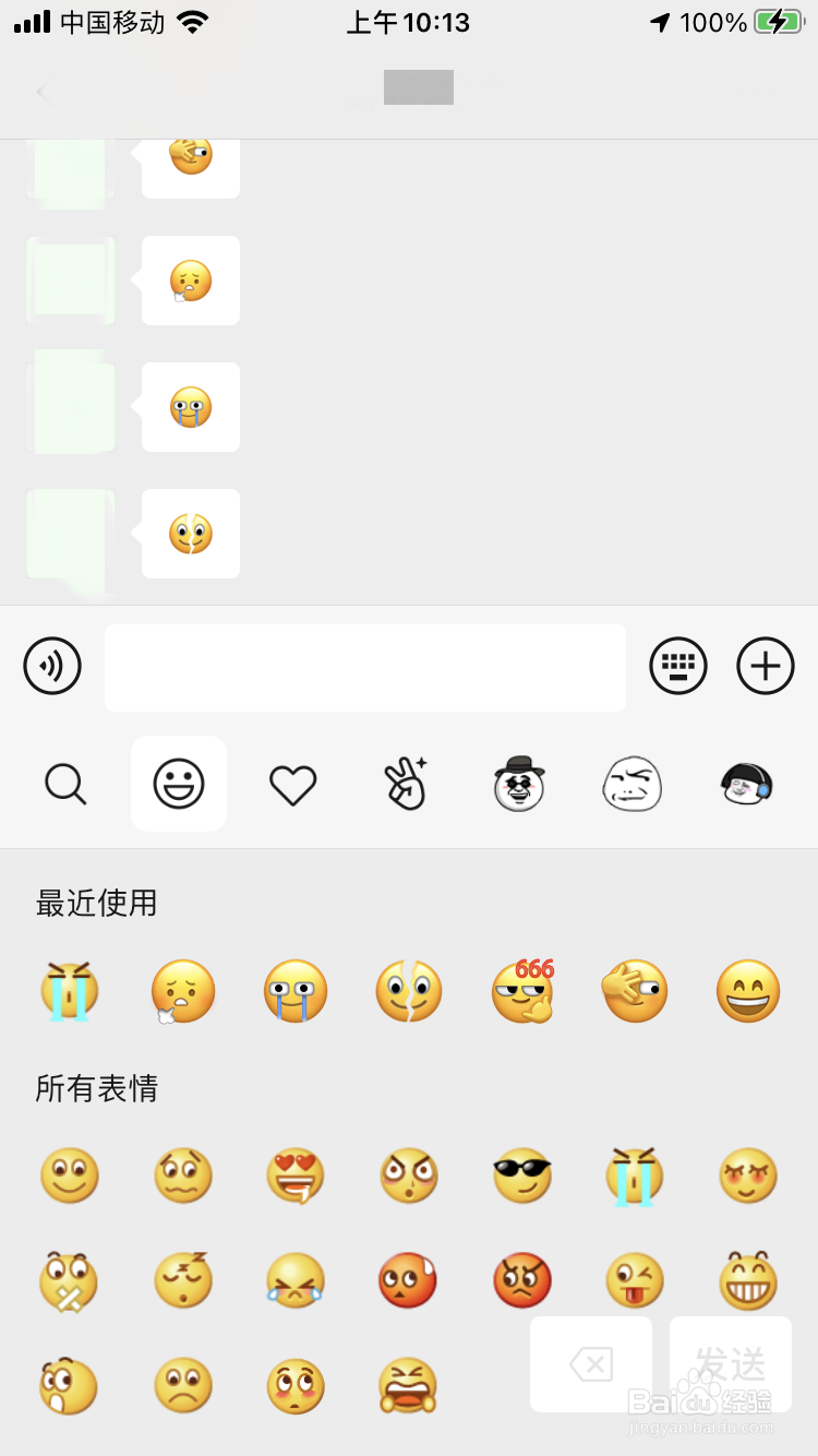 微信怎么没有新表情6个新表情更新方法