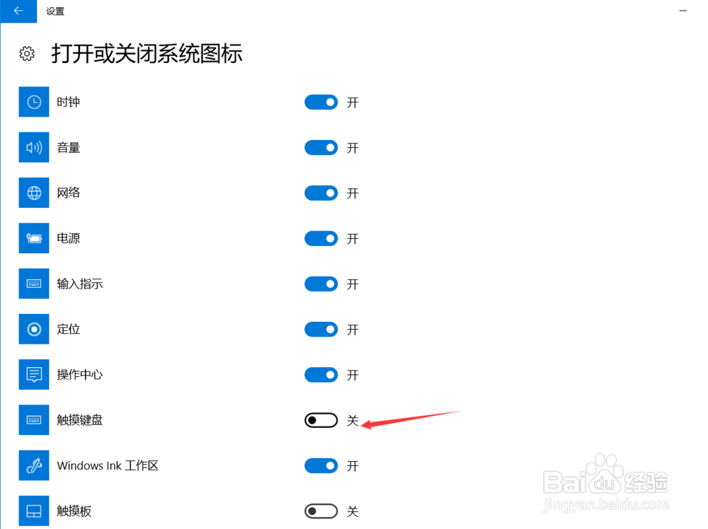 win10怎么打开和设置虚拟键盘