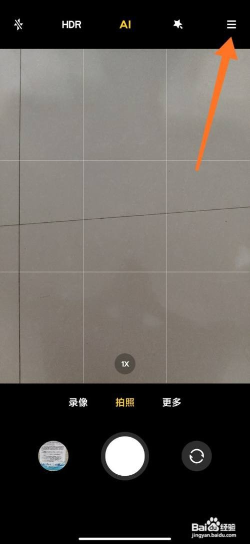 小米手机如何才能设置成全屏拍照