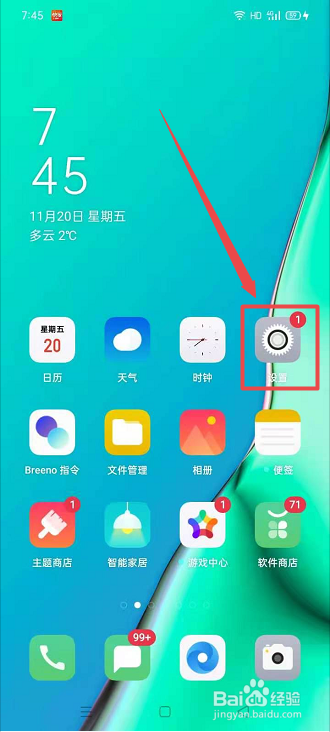 OPPO手机怎么打开Breeno驾驶模式操作