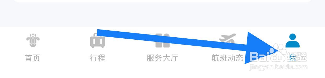 南方航空如何查看儿童隐私保护规则