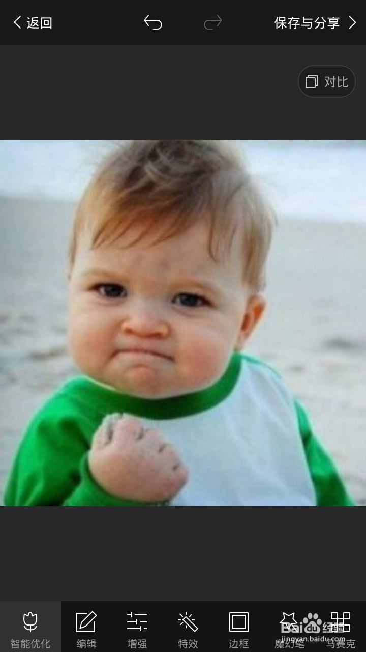 美图秀秀怎么剪裁图片