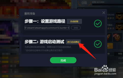 5e点进入游戏没反应怎么办