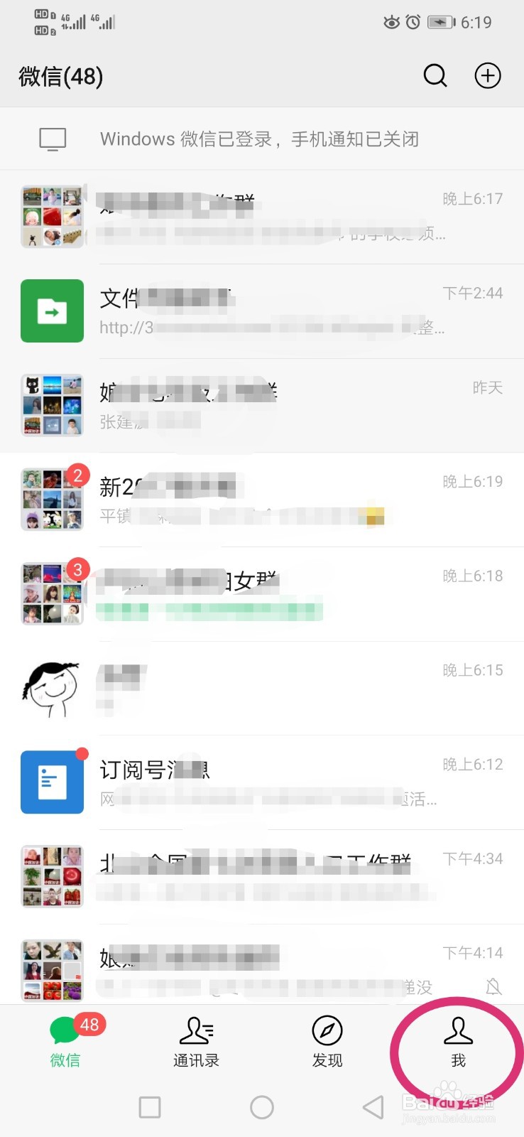 如何更换微信头像？