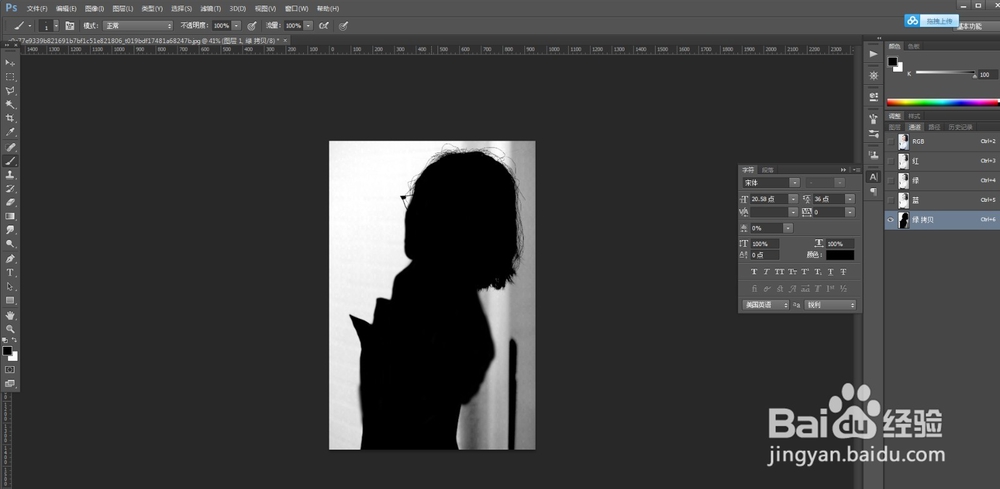ps如何用通道抠头发