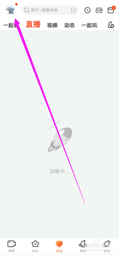 斗鱼直播个人空间怎么不展示我的粉丝