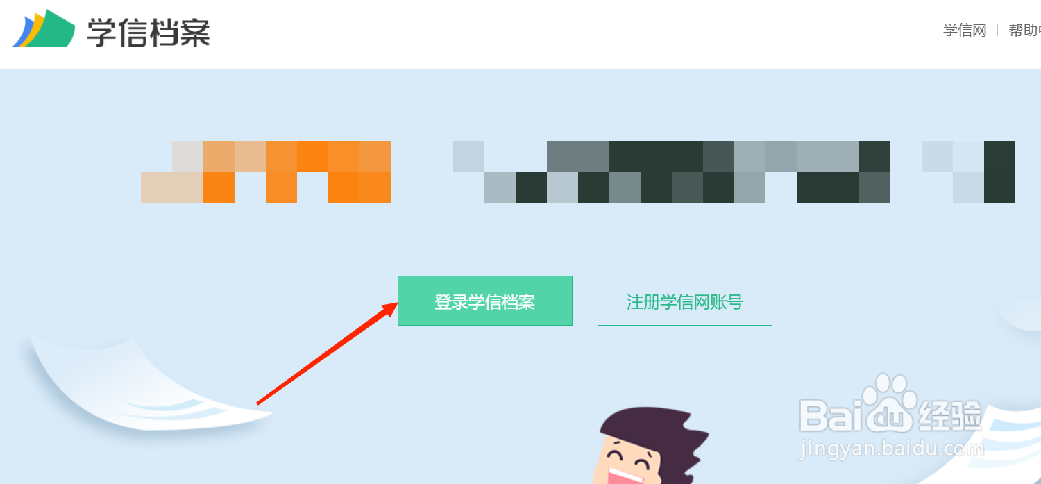 怎么查自己的毕业证信息