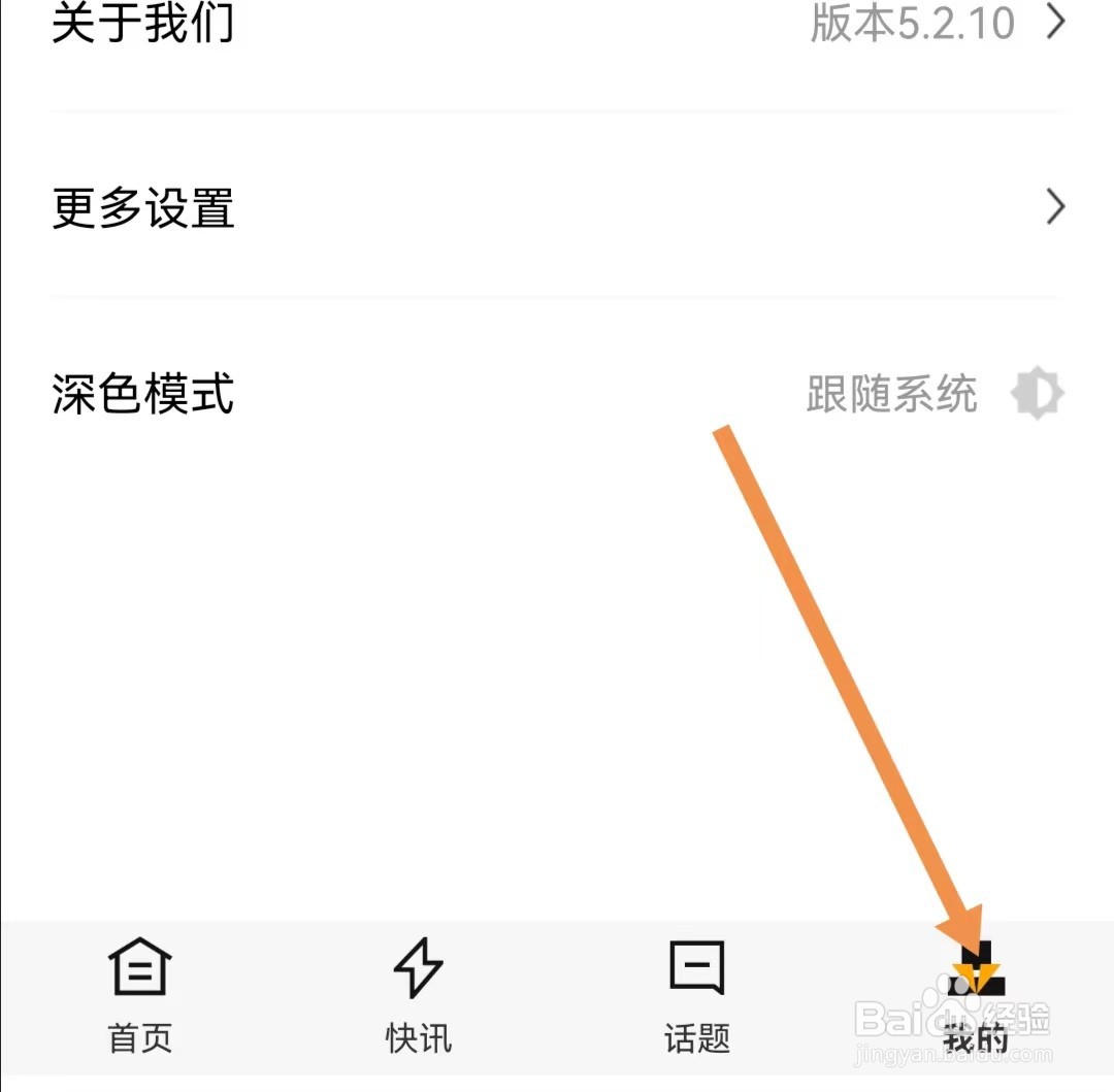 时代财经APP如何查找用户协议