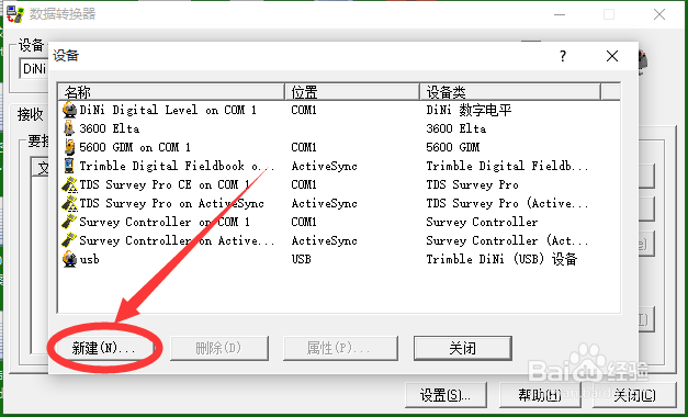 trimble DINI天宝电子水准仪usb接口数据传输