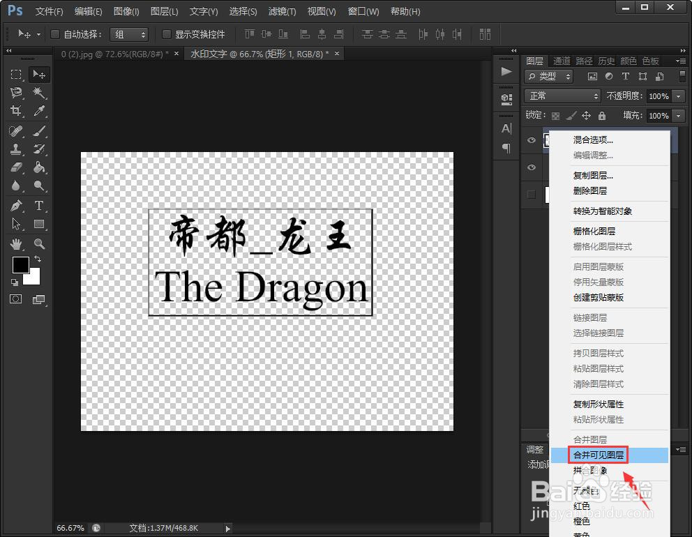 如何用PS的画笔工具制作水印?