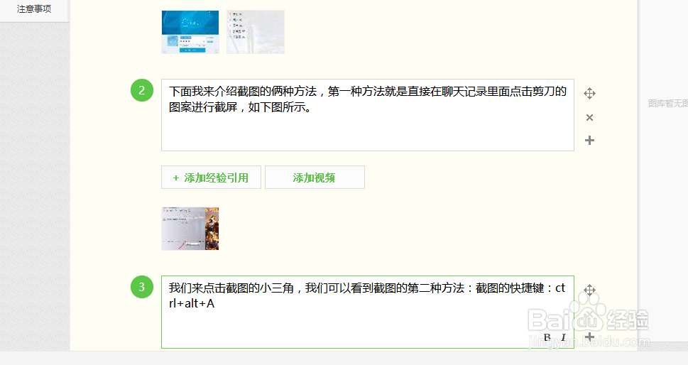 电脑上怎么用QQ截图