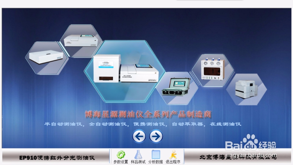 便携红外测油仪的使用方法