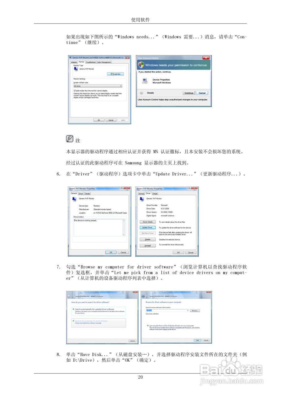 三星2243BWX液晶显示器使用说明书:[3]