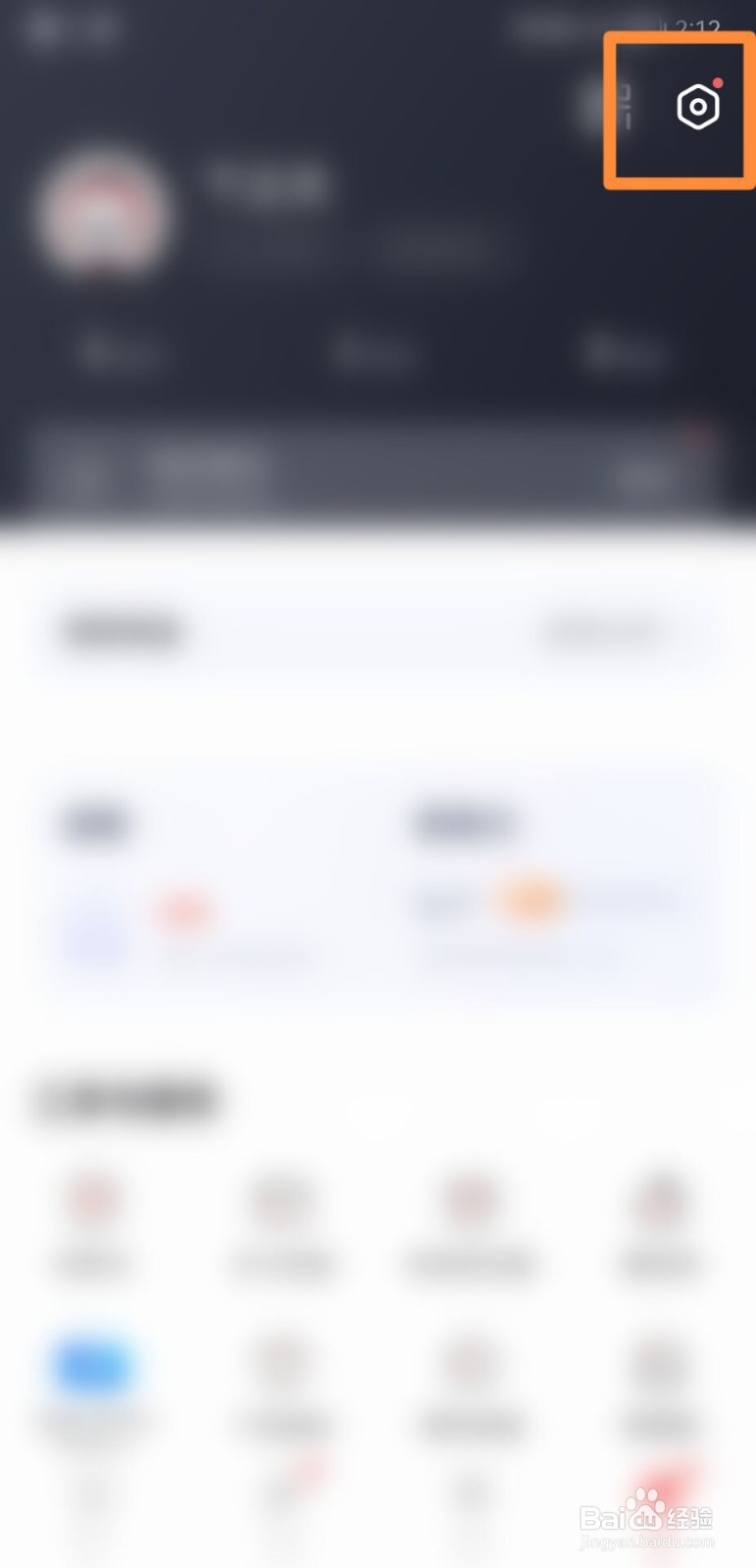 网易大神怎么退出登录