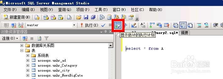 打开数据库的数据表时显示