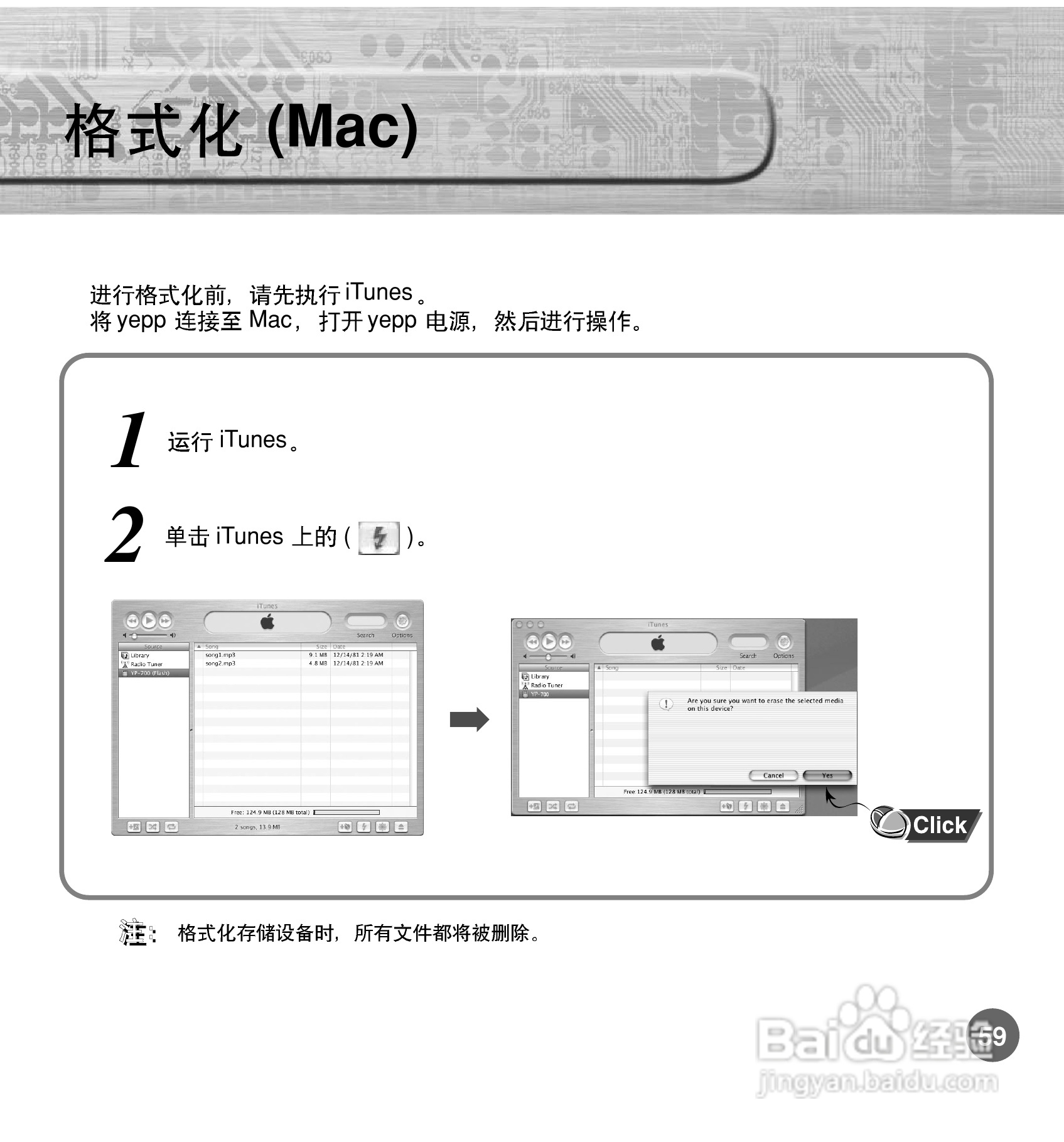 三星YP-700 MP3播放器使用说明书:[6]