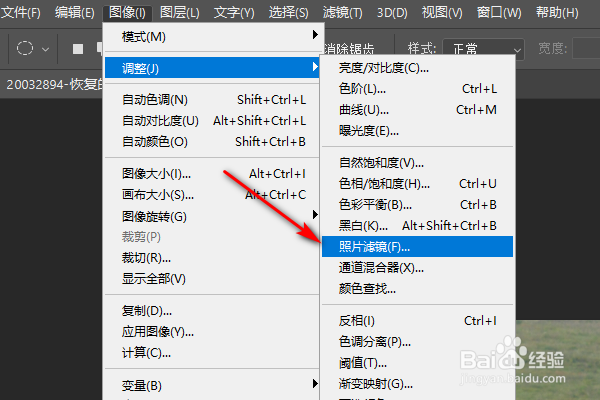 PS如何给单个图层调整颜色?