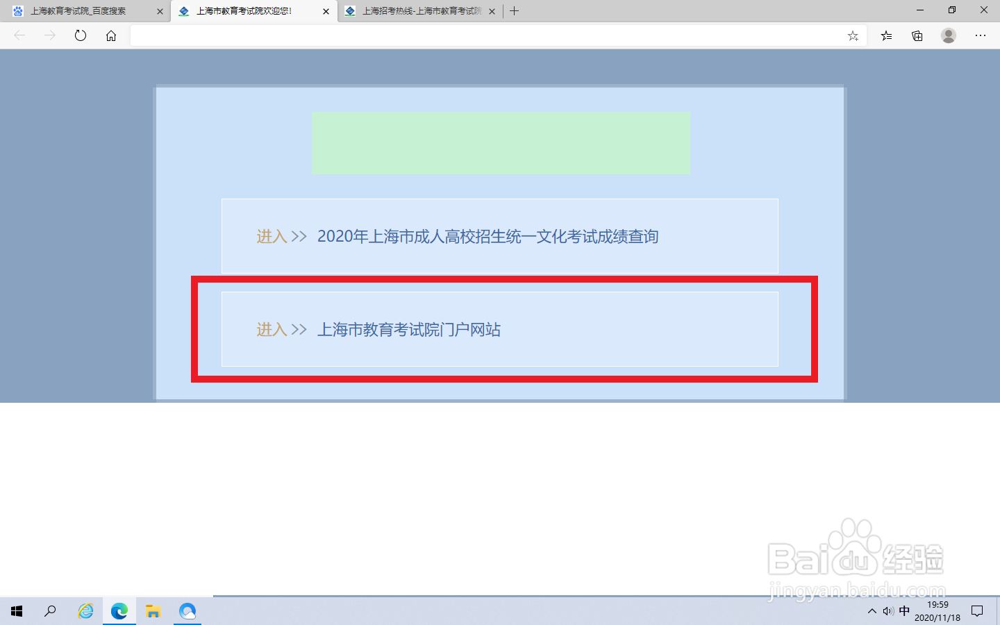 中考怎么查自己录取没
