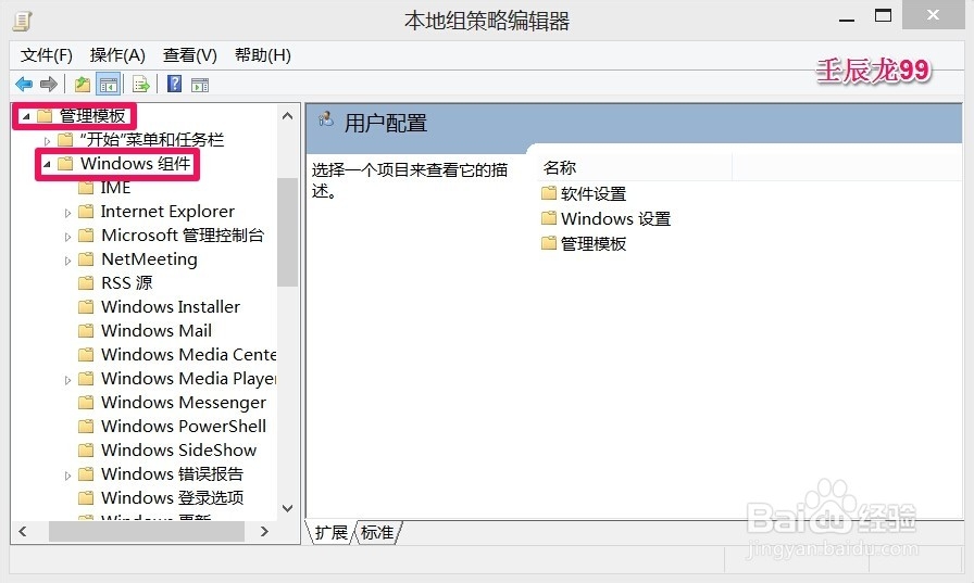 不保留Windows8系统中搜索历史记录的设置方法