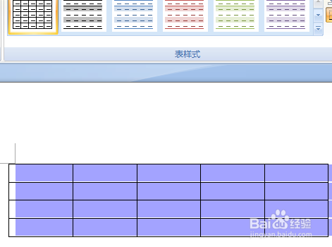 怎么设置Word中表格的宽度