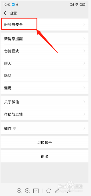 怎么找回维修丢失的账号密码？