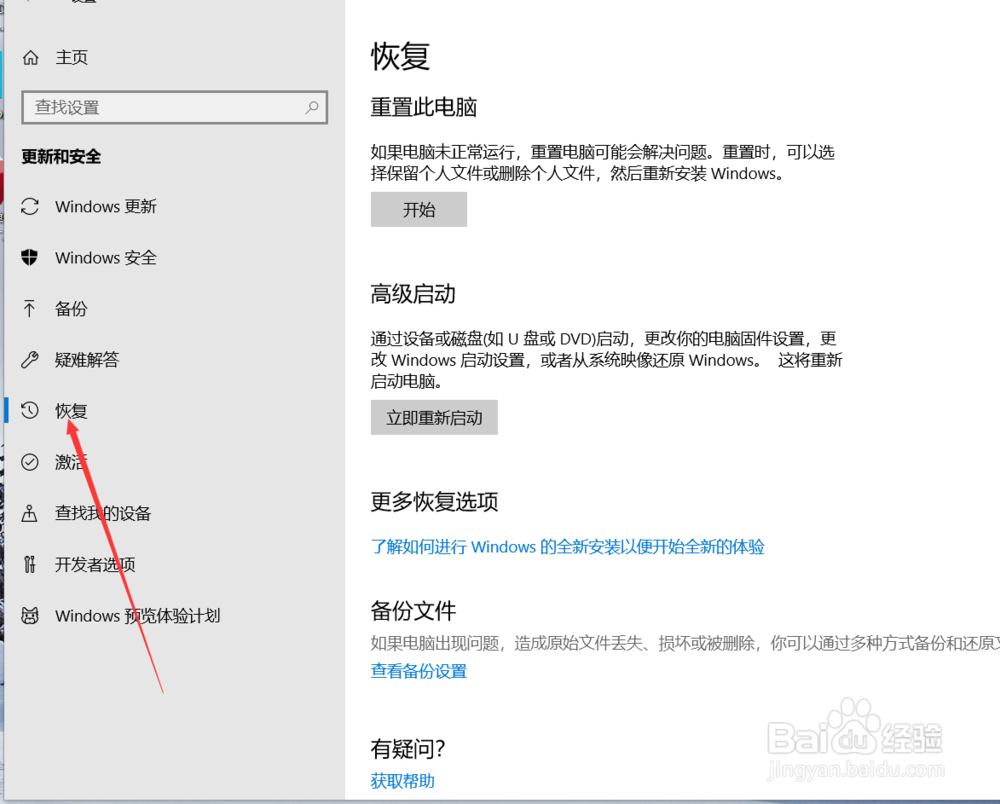 windows10系统怎么进入安全模式