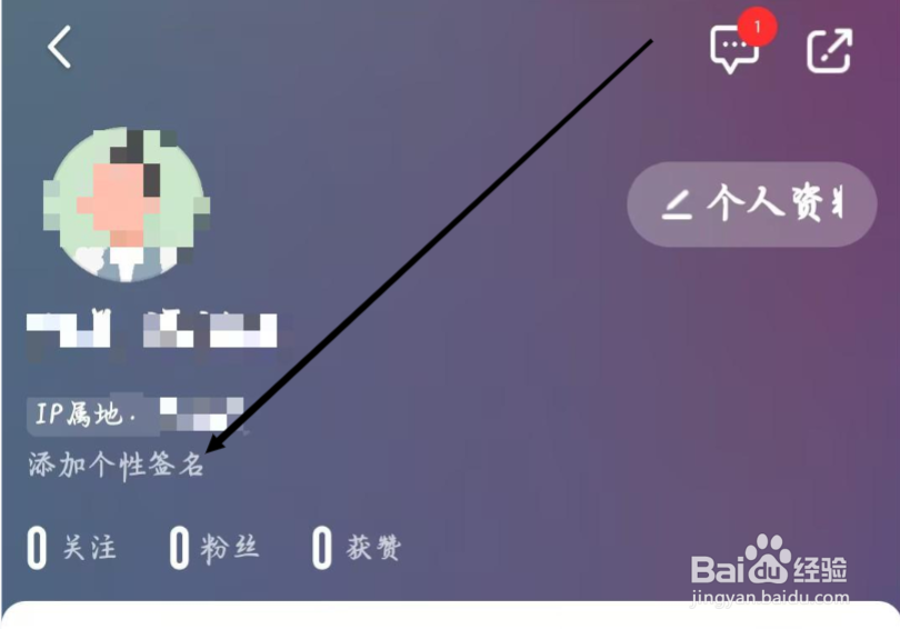 咪咕视频怎样进行添加个性签名