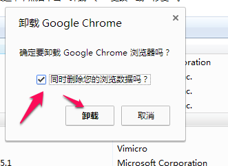 电脑如何卸载软件