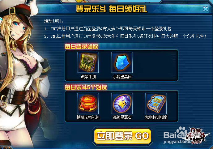 弹道轨迹游戏中怎样给宠物升级