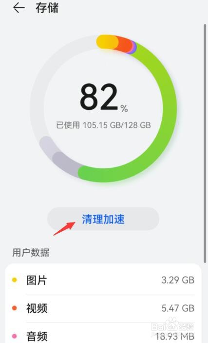 华为手机怎么清理内存垃圾