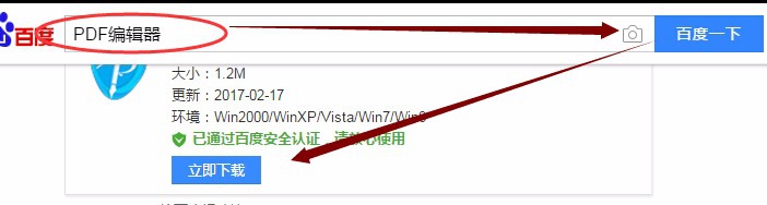 怎么把多个pdf合成一个pdf(文档)