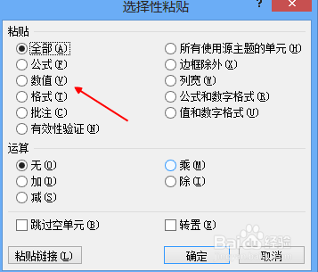 excel怎么去除超级链接