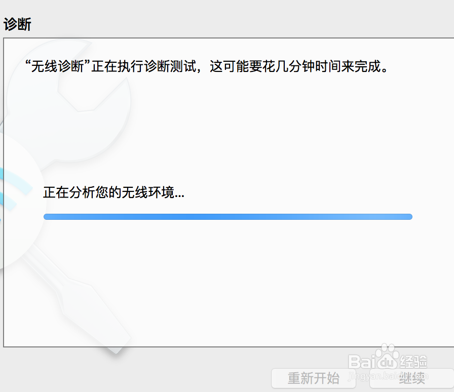 mac wifi出现‘断流’情况,如何检测wifi情况