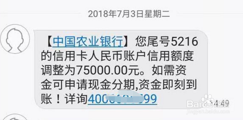 农业银行信用卡提额技巧是什么