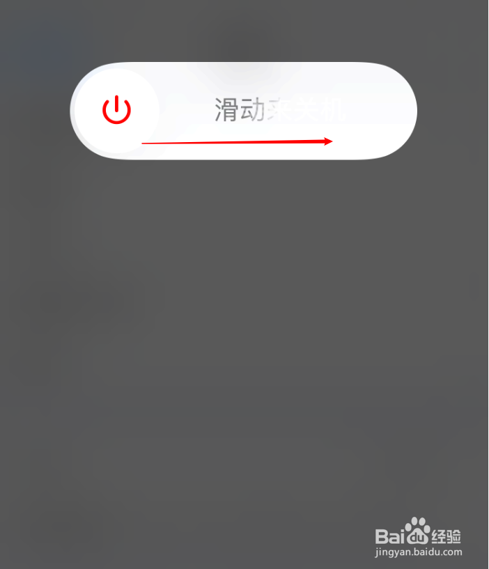 苹果手机12如何关机