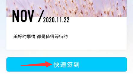 qq空间怎么签到